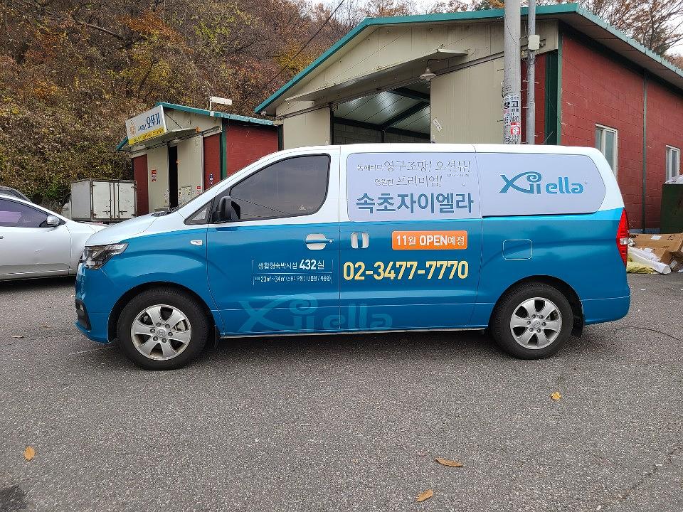 속초자이엘라 4대