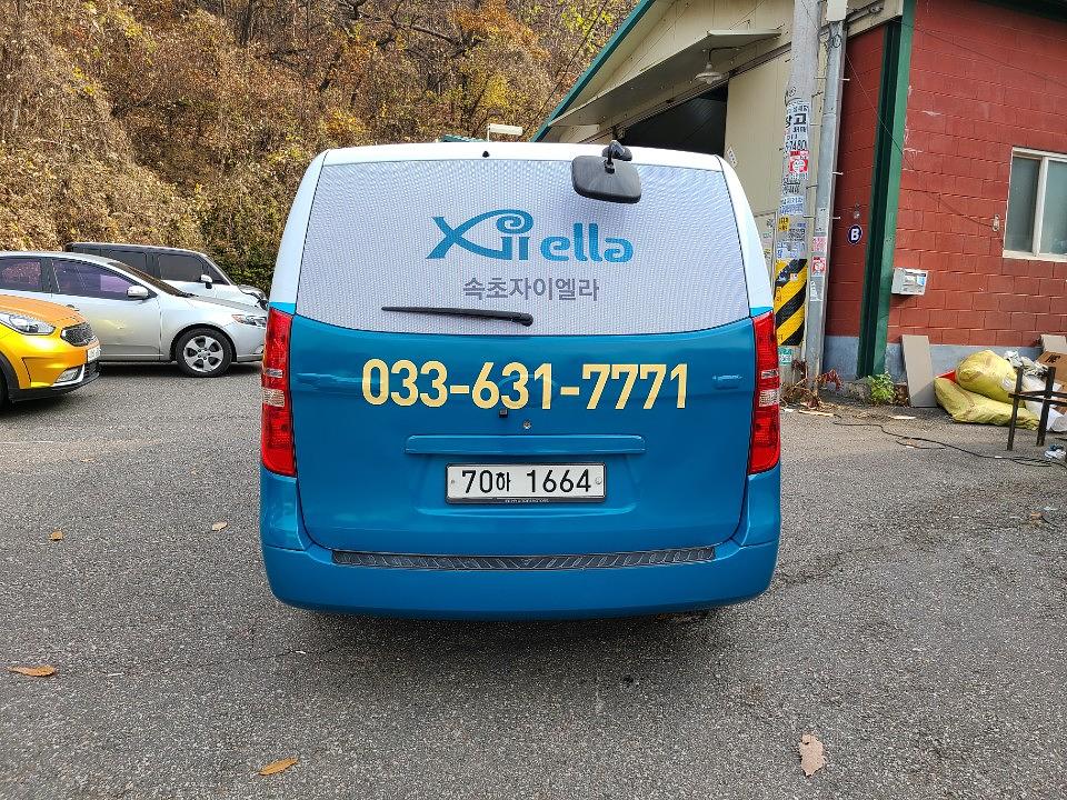 속초자이엘라 4대