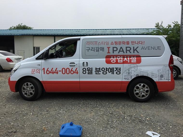 스타렉스 5대 풀랩핑 시공 사진