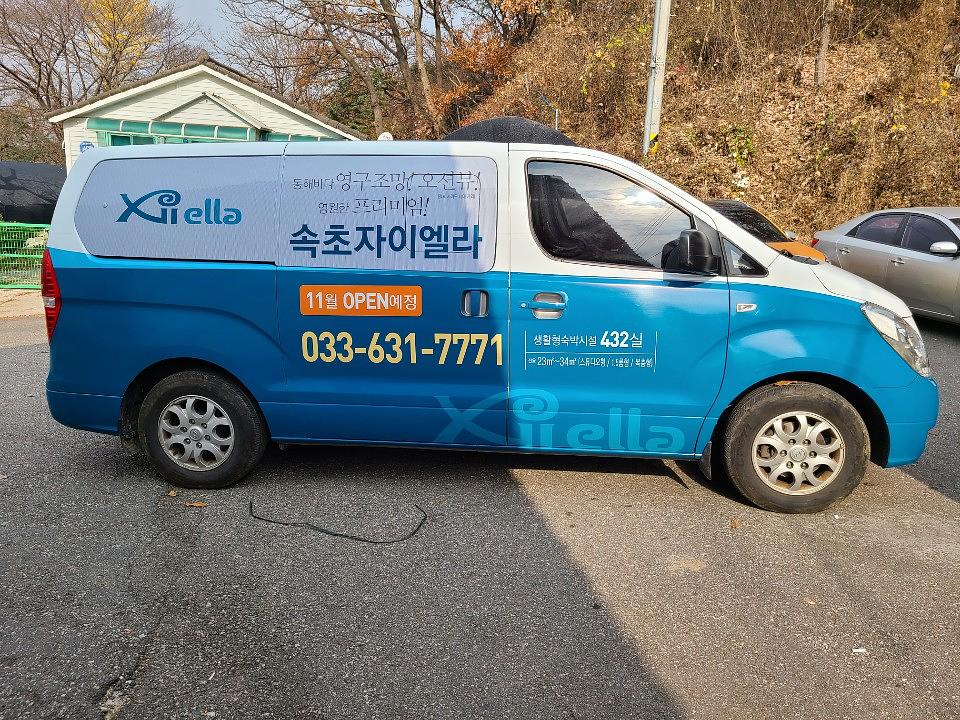 속초자이엘라 4대