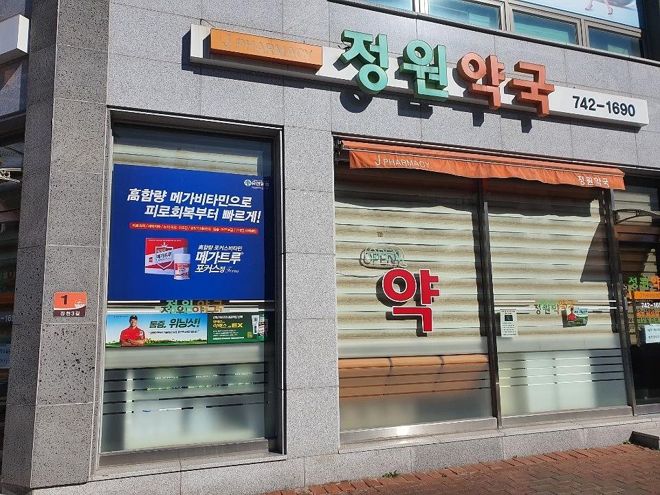 한국코와제약/제일헬스사이언스 전국약국 제작 및 시공