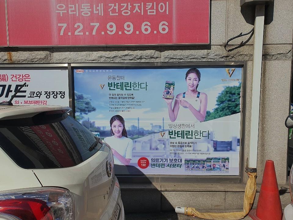 한국코와제약/제일헬스사이언스 전국약국 제작 및 시공