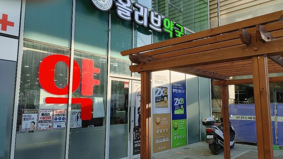 한국코와제약/제일헬스사이언스 전국약국 제작 및 시공