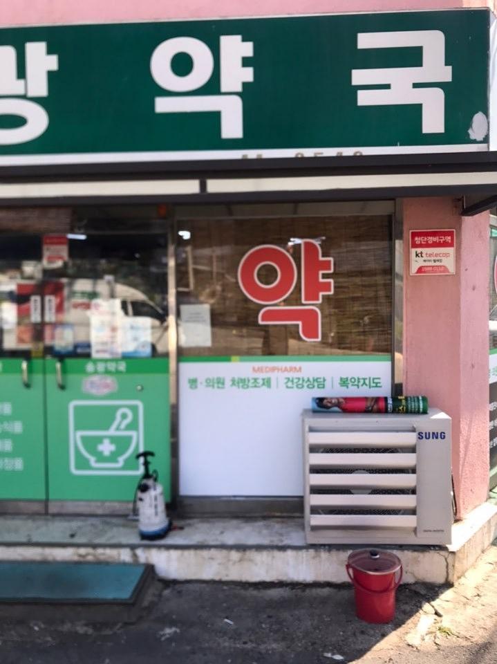 한국코와제약/제일헬스사이언스 전국약국 제작 및 시공