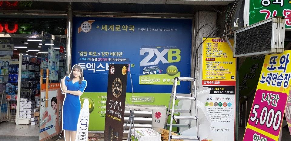 한국코와제약/제일헬스사이언스 전국약국 제작 및 시공