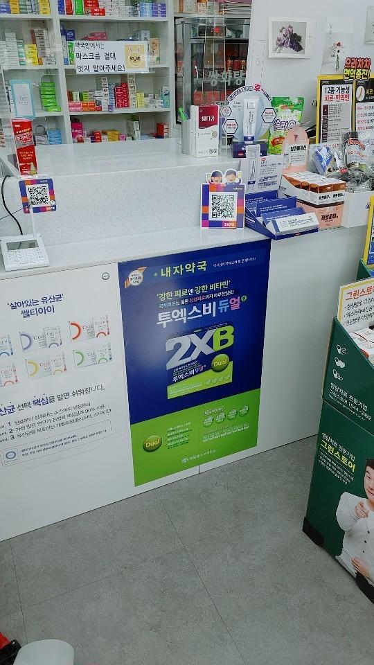 한국코와제약/제일헬스사이언스 전국약국 제작 및 시공