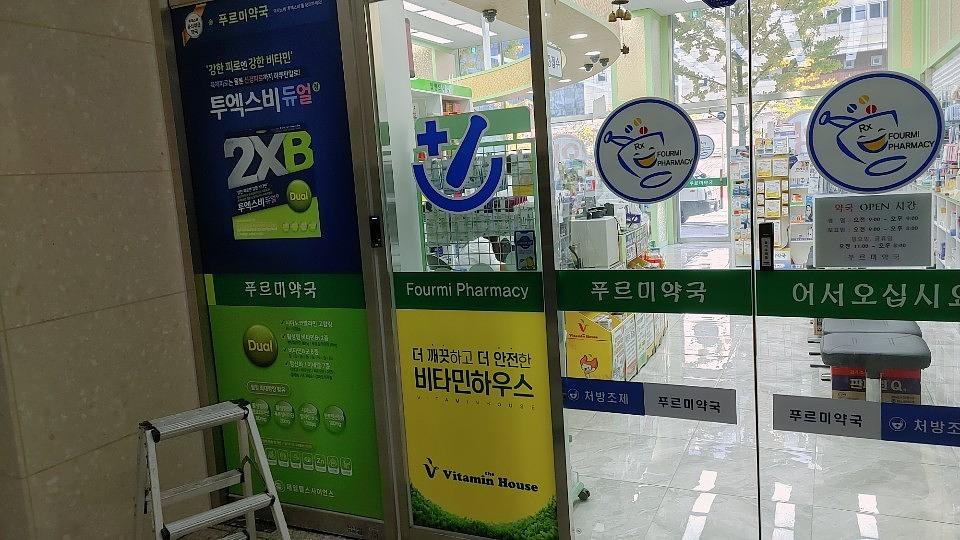 한국코와제약/제일헬스사이언스 전국약국 제작 및 시공
