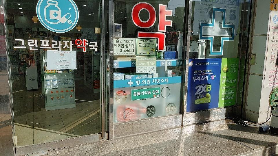 한국코와제약/제일헬스사이언스 전국약국 제작 및 시공