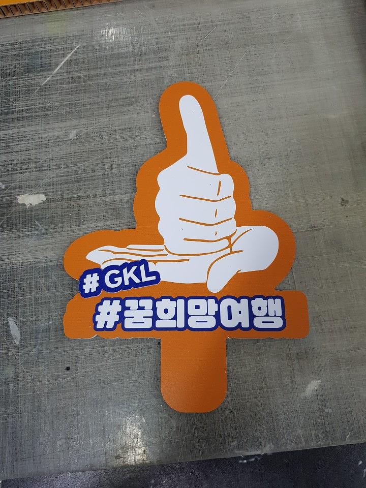 꿈희망여행 포맥스 제작