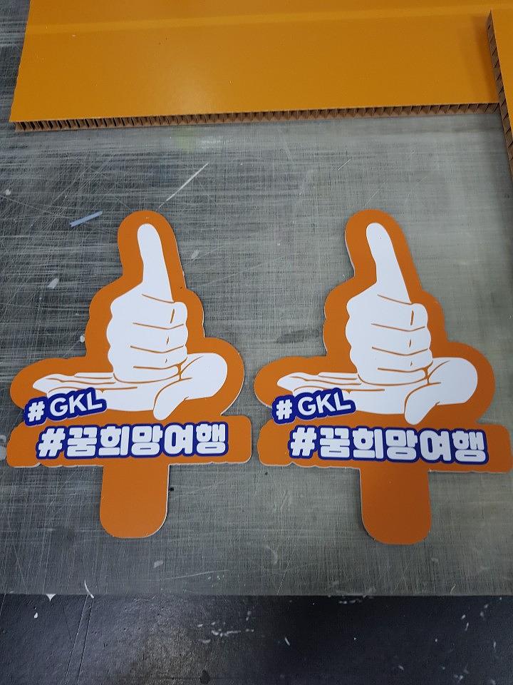 꿈희망여행 포맥스 제작