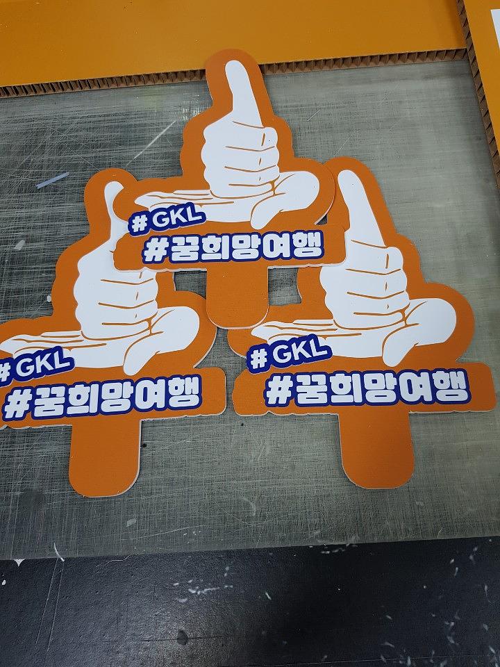 꿈희망여행 포맥스 제작