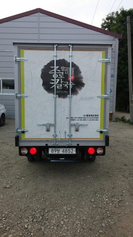 종로칼국수 냉동 탑차 랩핑