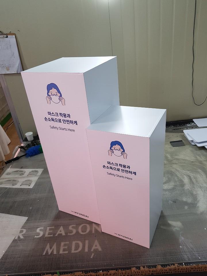 현대백화점 손소독제 매대 포맥스 박스제작