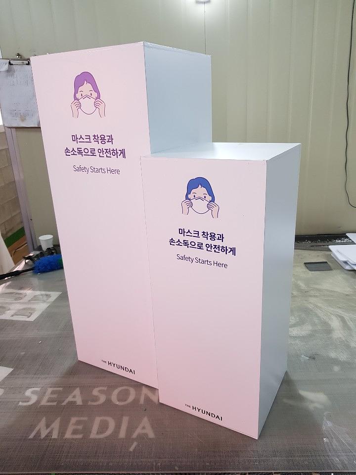 현대백화점 손소독제 매대 포맥스 박스제작