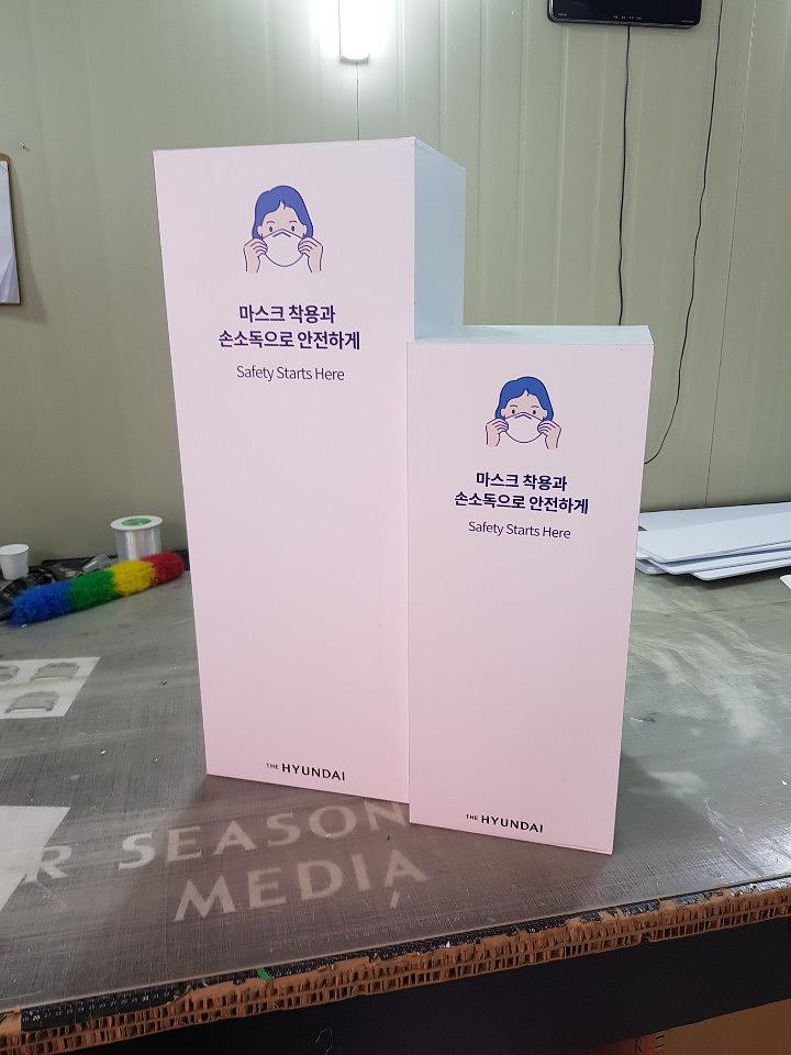 현대백화점 손소독제 매대 포맥스 박스제작