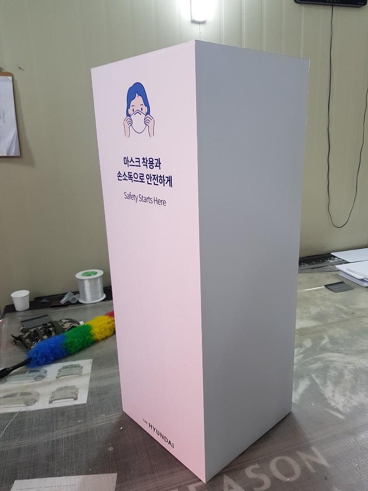 현대백화점 손소독제 매대 포맥스 박스제작