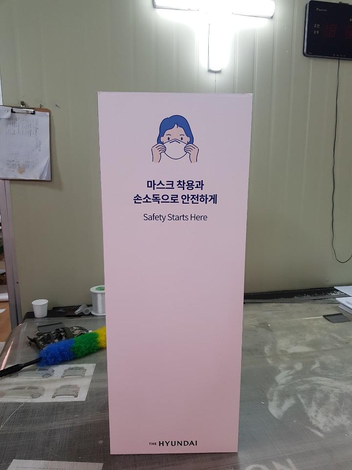 현대백화점 손소독제 매대 포맥스 박스제작