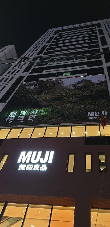 강남역파고다건물/MUJI 무인양품 현수막 13×11m 제작및로프시공