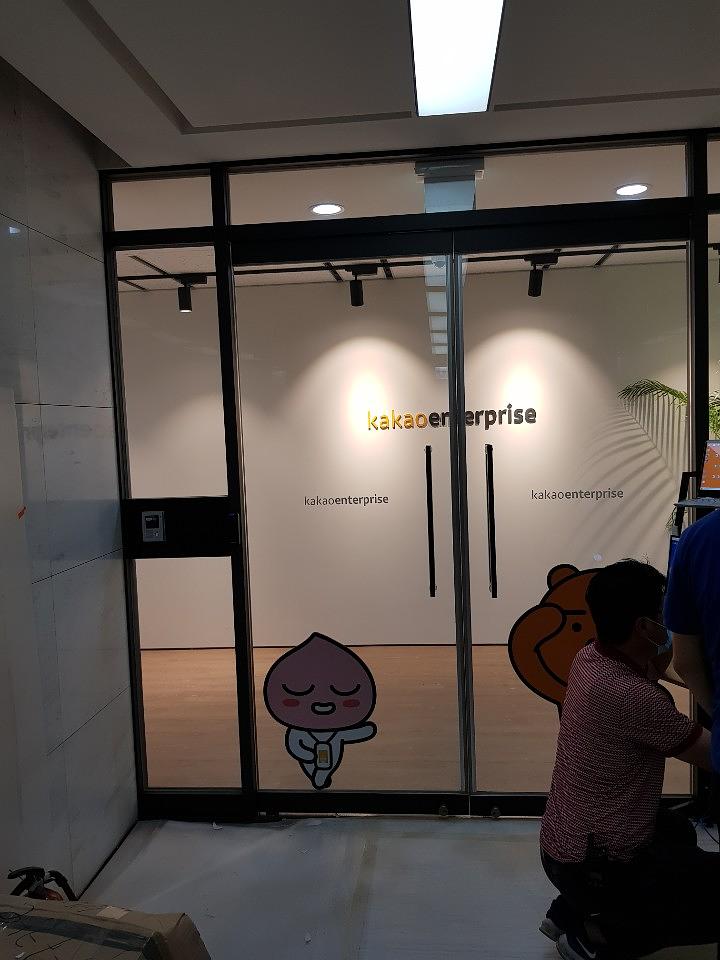 카카오 시트, 갈바, 포맥스스카시, 아크릴스카시 제작및 시공