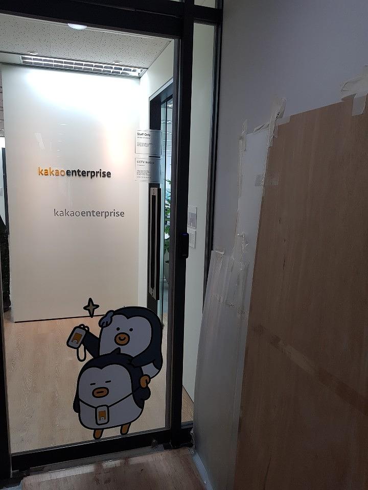 카카오 시트, 갈바, 포맥스스카시, 아크릴스카시 제작및 시공