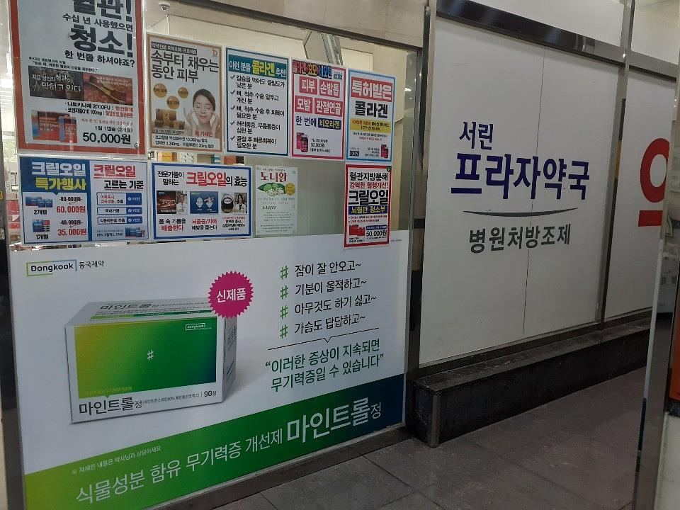 동국제약건 전국랩핑 300곳 제작 및 시공 (경상도)