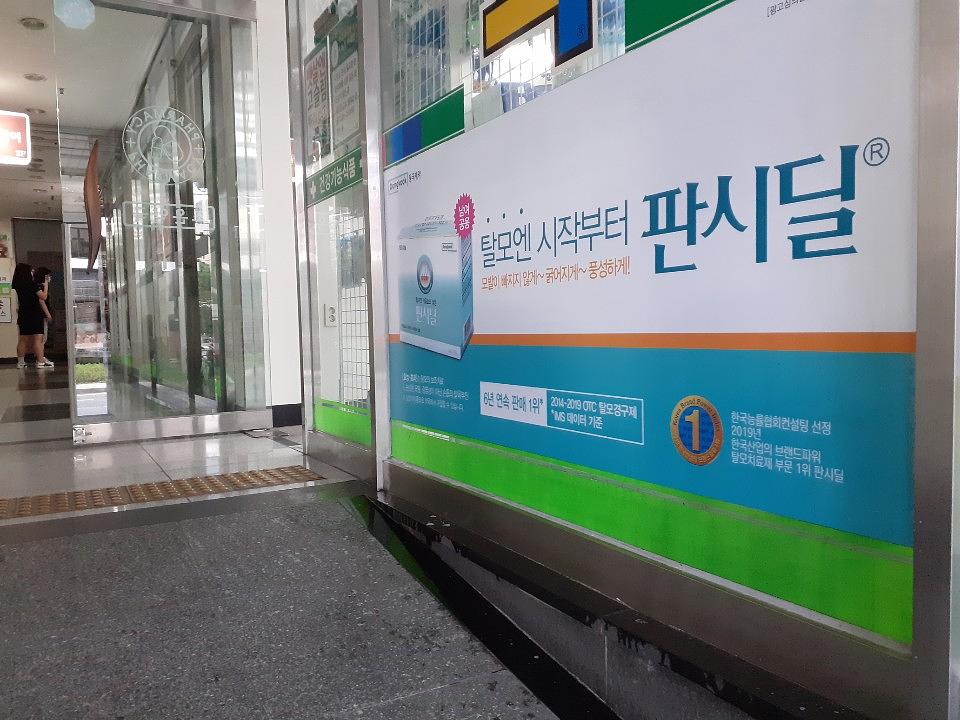 동국제약건 전국랩핑 300곳 제작 및 시공 (경상도)