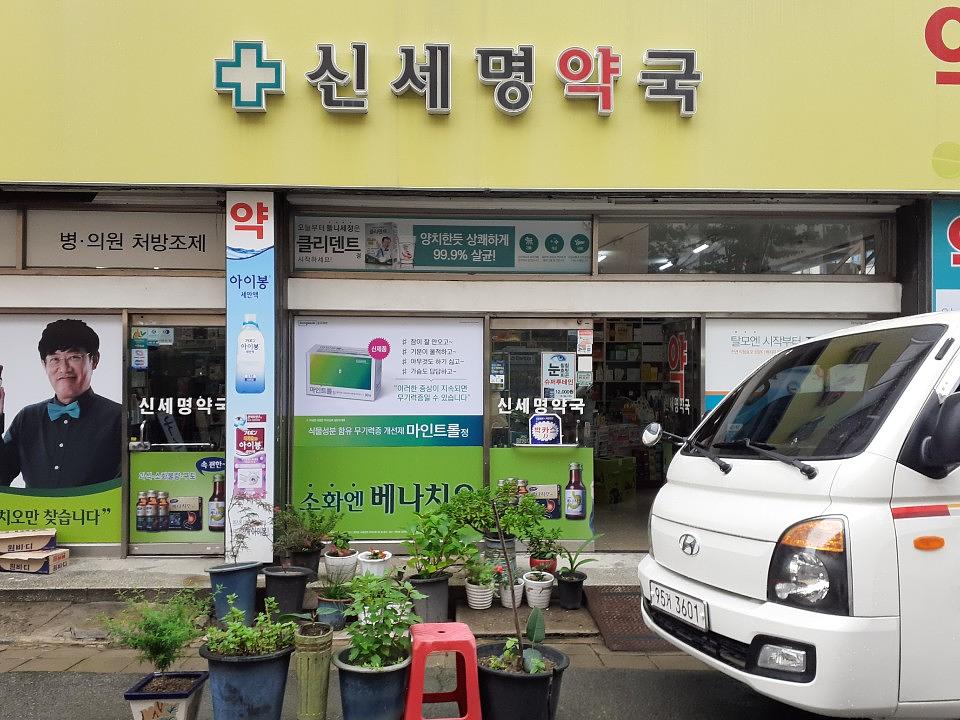 동국제약건 전국랩핑 300곳 제작 및 시공 (경상도)