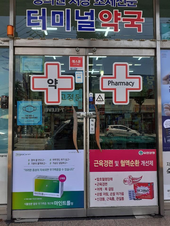 동국제약건 전국랩핑 300곳 제작 및 시공 (경상도)
