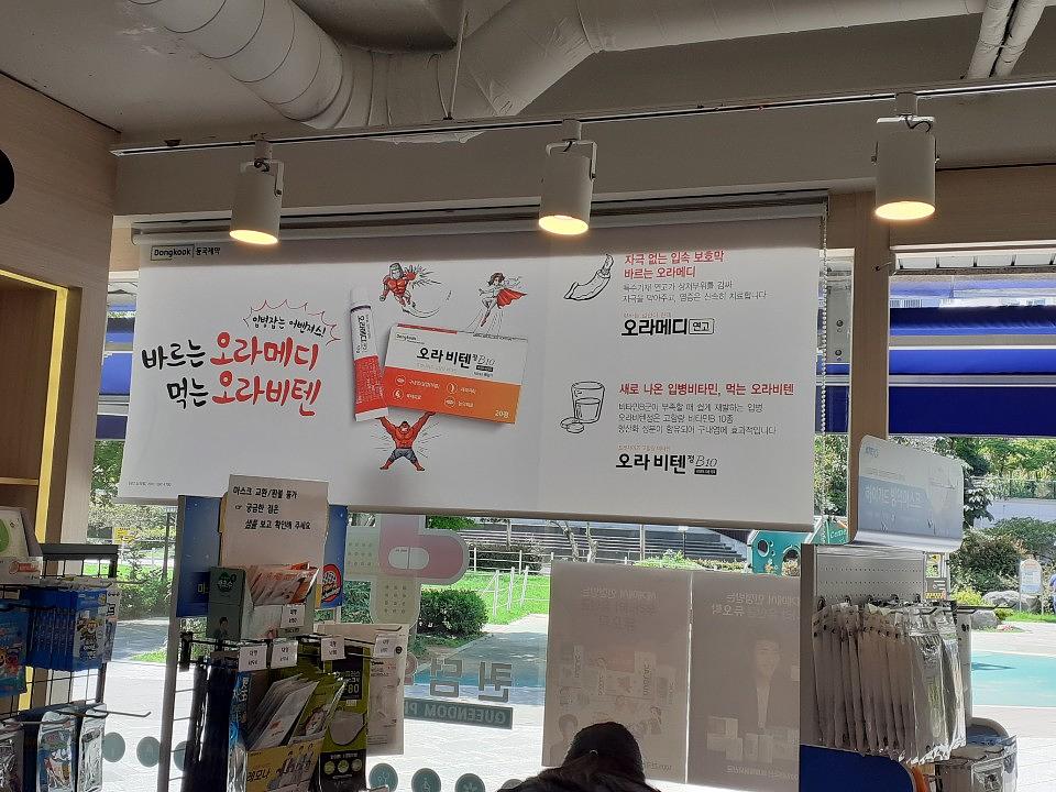 동국제약건 전국랩핑 300곳 제작 및 시공 (경상도)