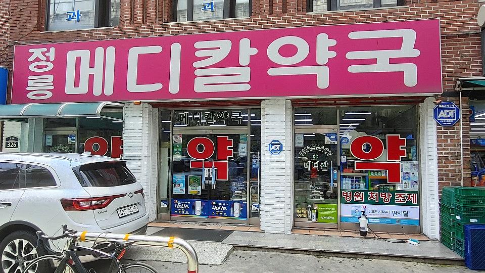 동국제약건 전국랩핑 300곳 제작 및 시공 (수도권)