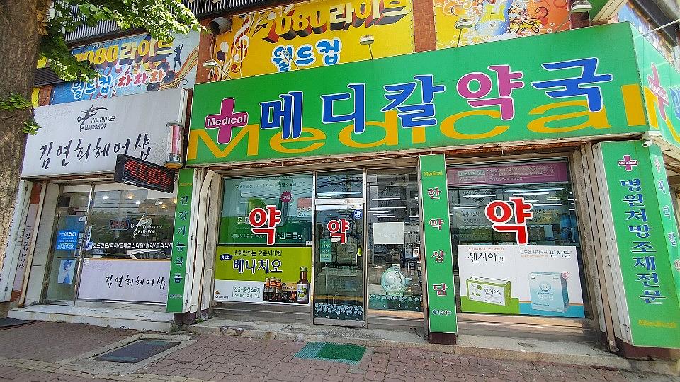 동국제약건 전국랩핑 300곳 제작 및 시공 (수도권)