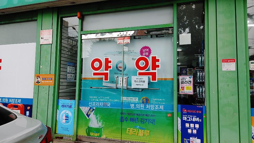 동국제약건 전국랩핑 300곳 제작 및 시공 (수도권)