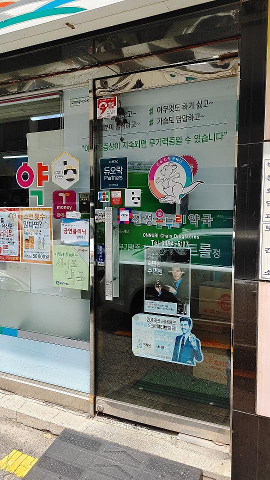 동국제약건 전국랩핑 300곳 제작 및 시공 (수도권)