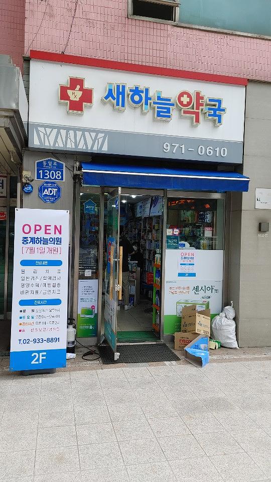 동국제약건 전국랩핑 300곳 제작 및 시공 (수도권)