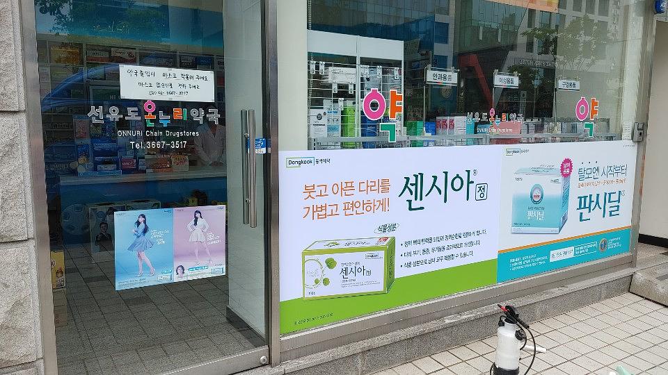 동국제약건 전국랩핑 300곳 제작 및 시공 (수도권)