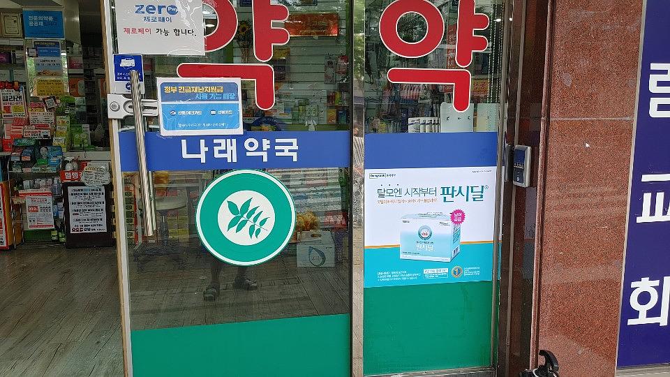 동국제약건 전국랩핑 300곳 제작 및 시공 (수도권)