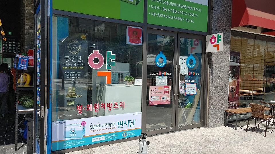 동국제약건 전국랩핑 300곳 제작 및 시공 (수도권)