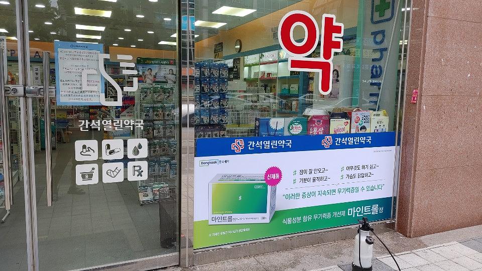 동국제약건 전국랩핑 300곳 제작 및 시공 (수도권)