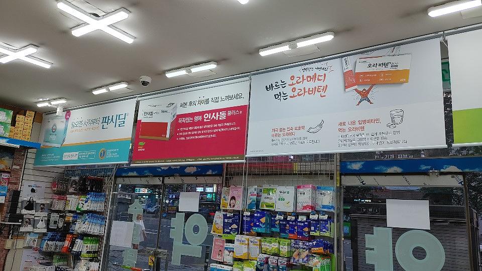 동국제약건 전국랩핑 300곳 제작 및 시공 (수도권)