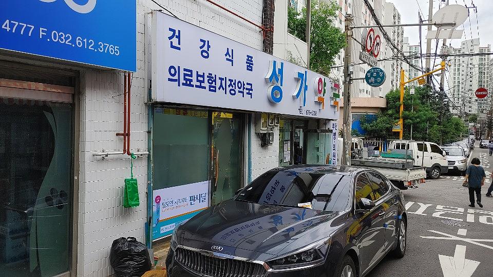 동국제약건 전국랩핑 300곳 제작 및 시공 (수도권)
