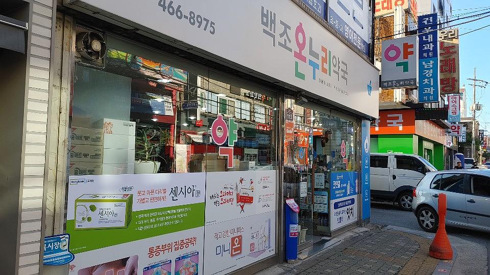 동국제약건 전국랩핑 300곳 제작 및 시공 (수도권)