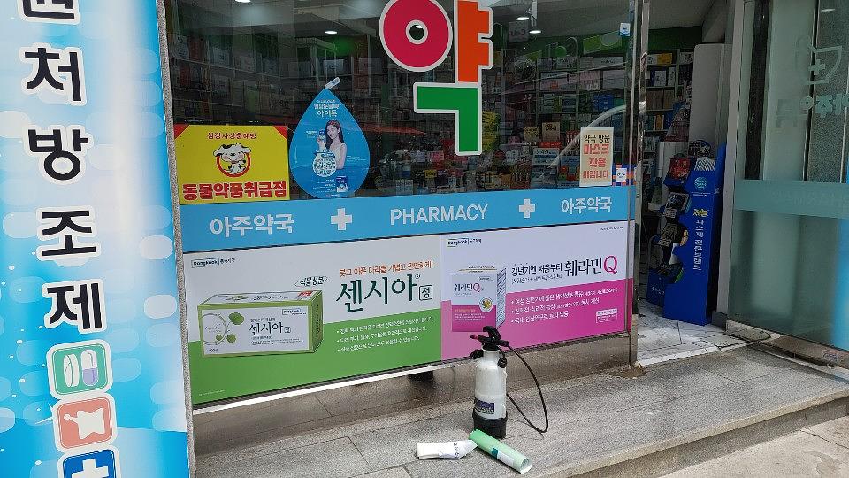 동국제약건 전국랩핑 300곳 제작 및 시공 (수도권)