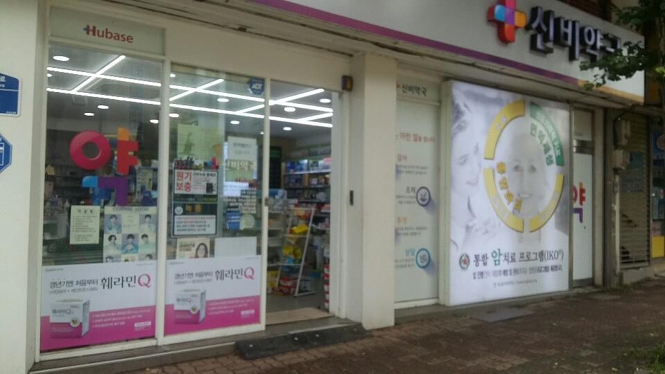 동국제약건 전국랩핑 300곳 제작 및 시공 (전라,충청,제주)