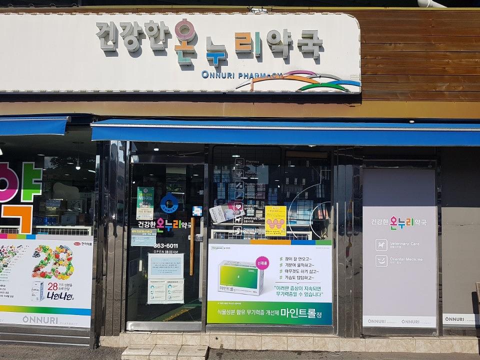 동국제약건 전국랩핑 300곳 제작 및 시공 (전라,충청,제주)
