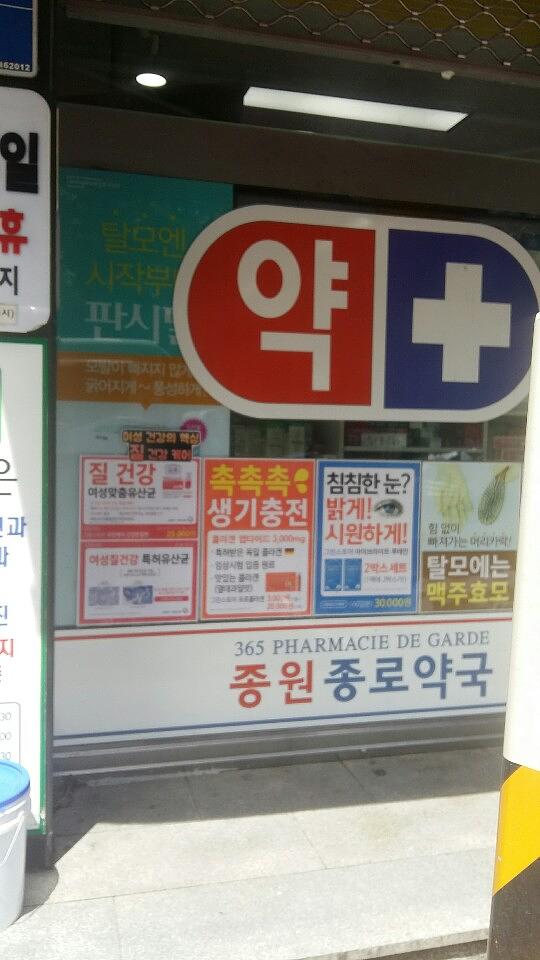 동국제약건 전국랩핑 300곳 제작 및 시공 (전라,충청,제주)