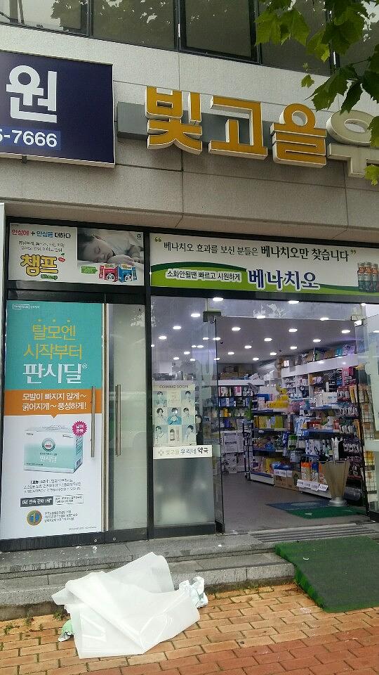 동국제약건 전국랩핑 300곳 제작 및 시공 (전라,충청,제주)