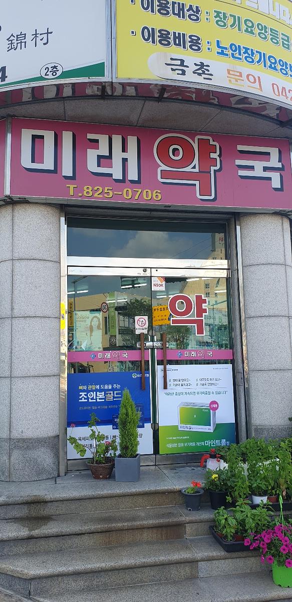 동국제약건 전국랩핑 300곳 제작 및 시공 (전라,충청,제주)