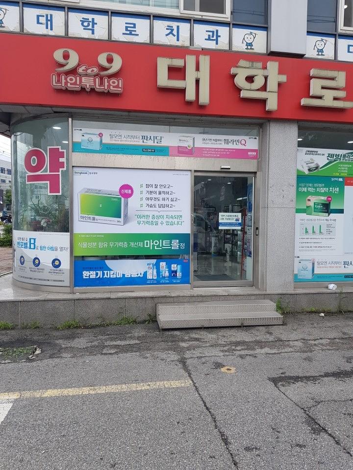 동국제약건 전국랩핑 300곳 제작 및 시공 (전라,충청,제주)
