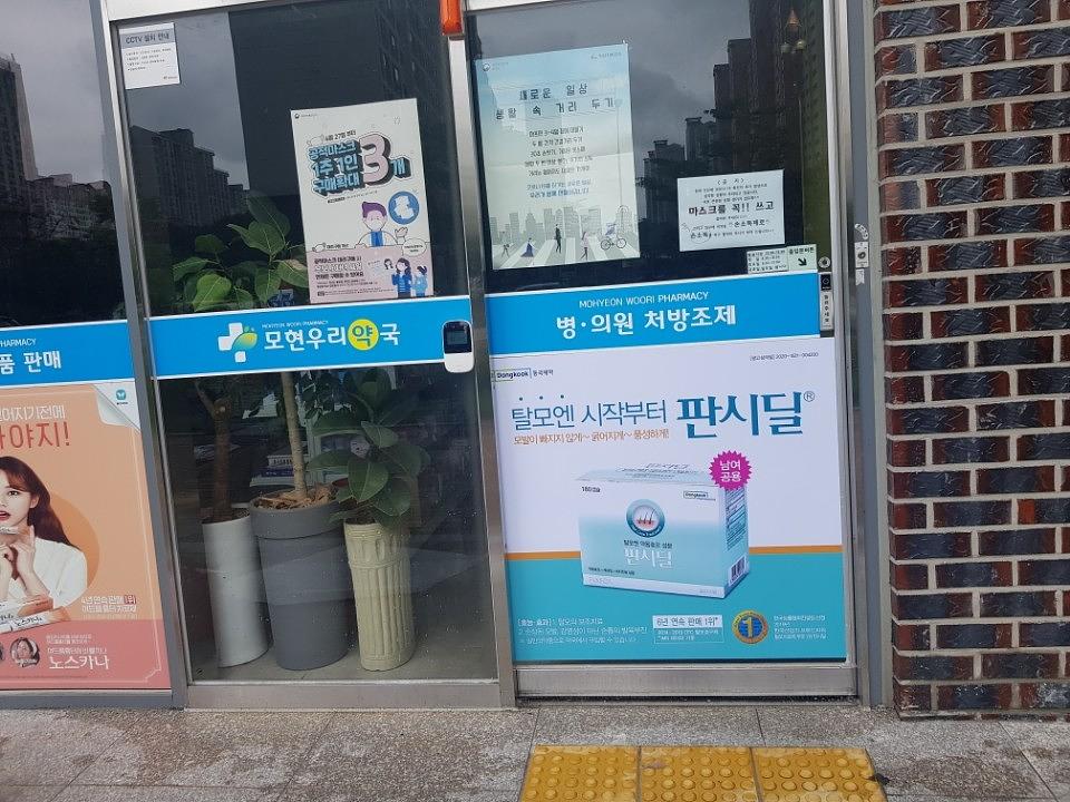 동국제약건 전국랩핑 300곳 제작 및 시공 (전라,충청,제주)
