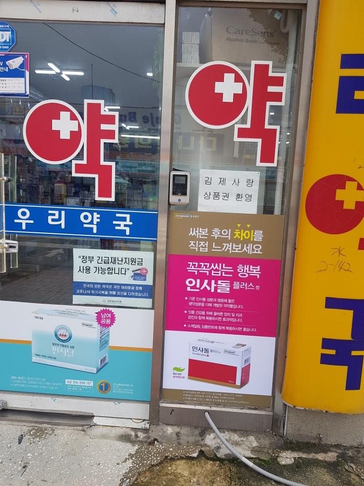 동국제약건 전국랩핑 300곳 제작 및 시공 (전라,충청,제주)